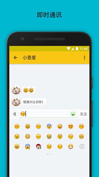 唤唤