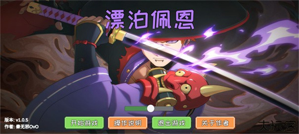 像素火影漂泊佩恩