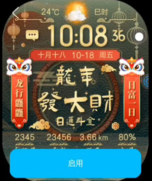子腾表盘商店