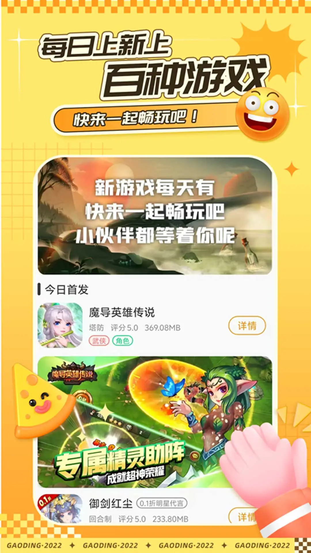 赛马趣玩