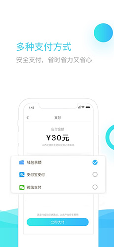 U享停车