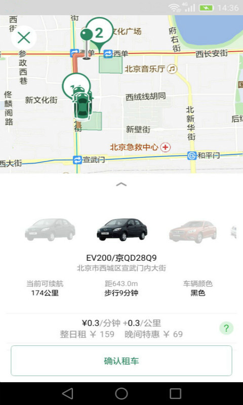 e约车