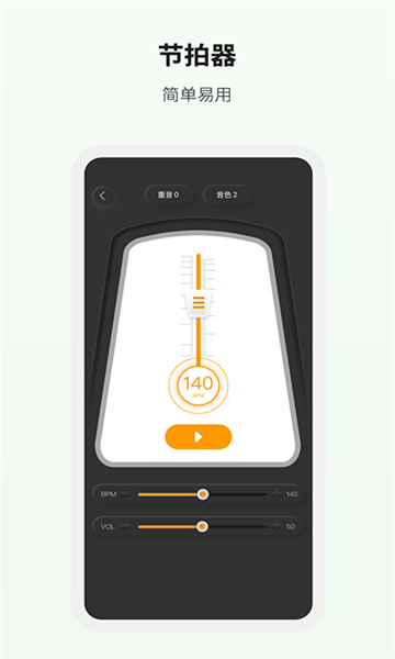 吉他世界app
