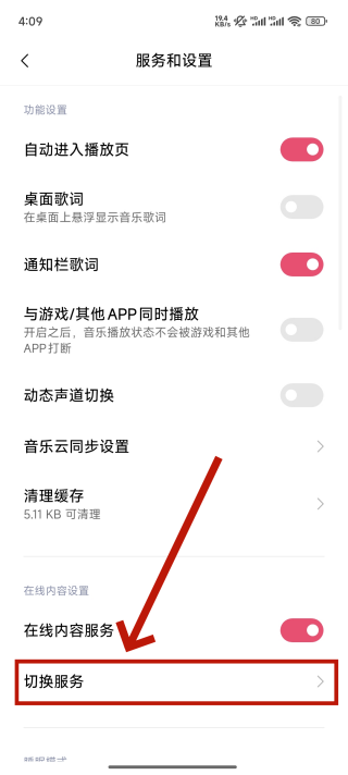 小米音乐播放器