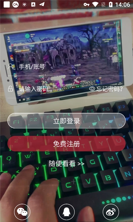 口袋网咖