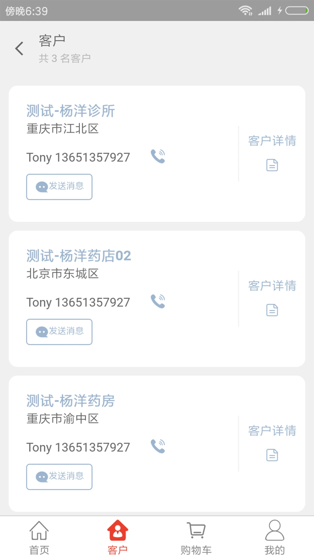 药发采