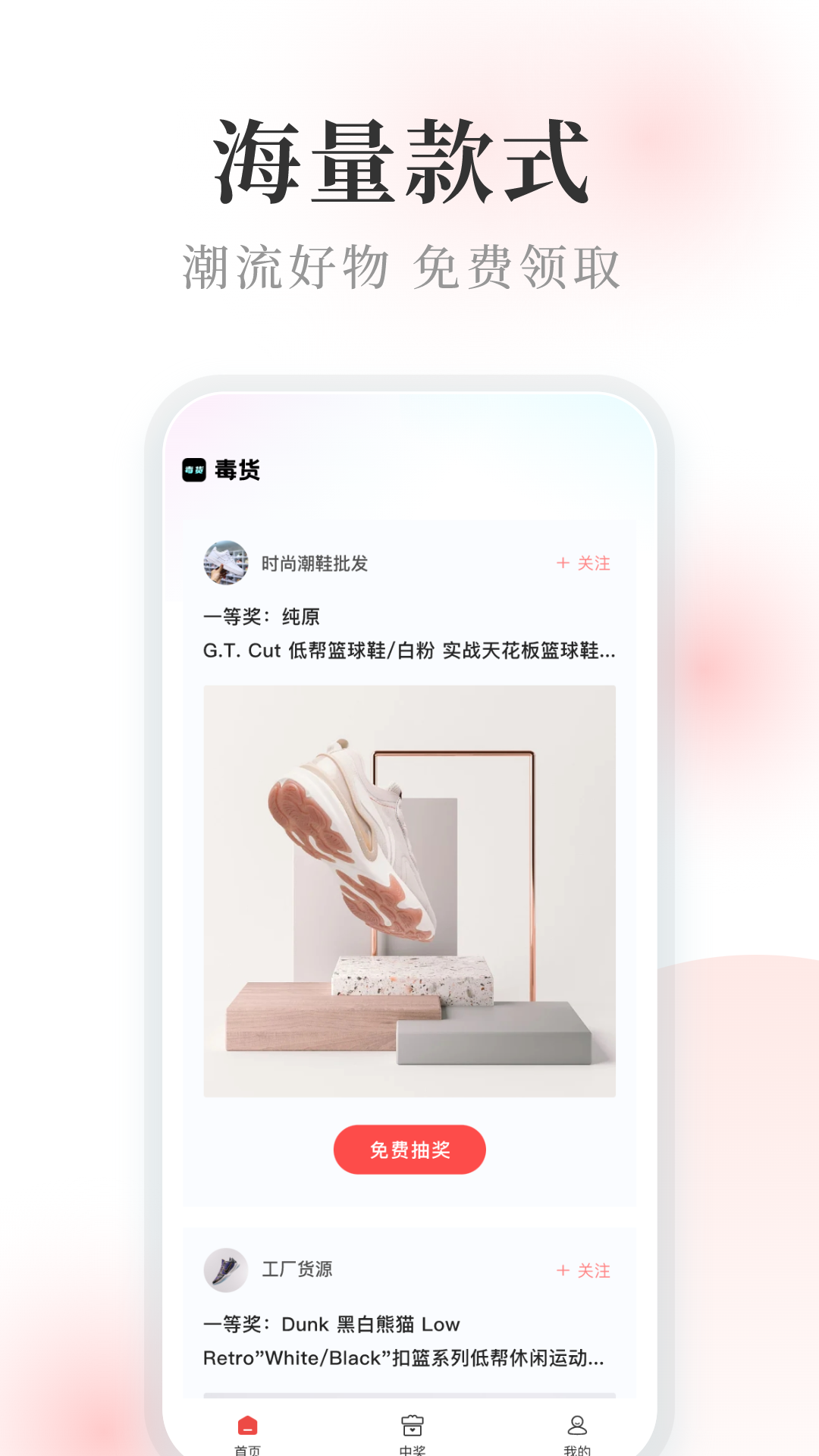 毒货
