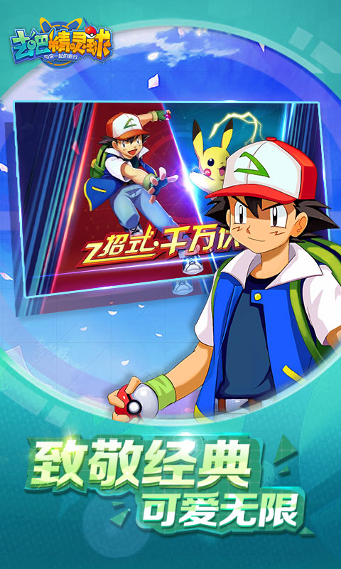 去吧精灵球商城版