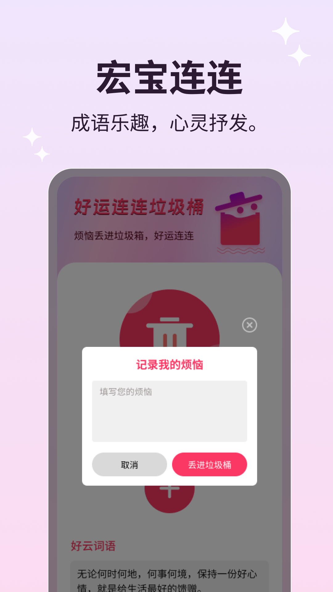 宏宝连连