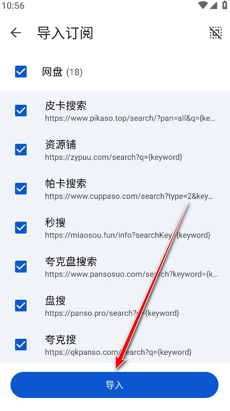 奇妙搜索APP最新版