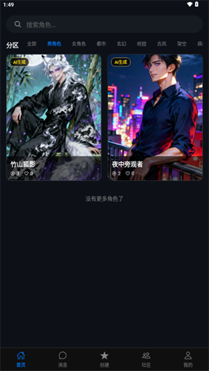 话梅AI