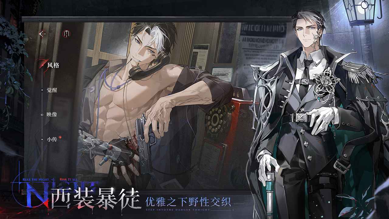 夜幕之下全员恶人群像