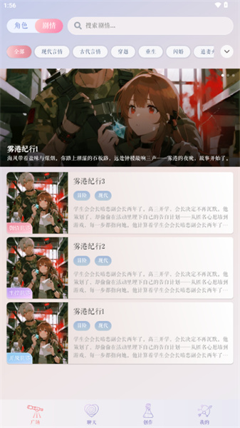 次元钥匙AI聊天