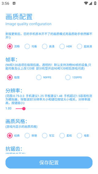 亦辰画质大师超广角