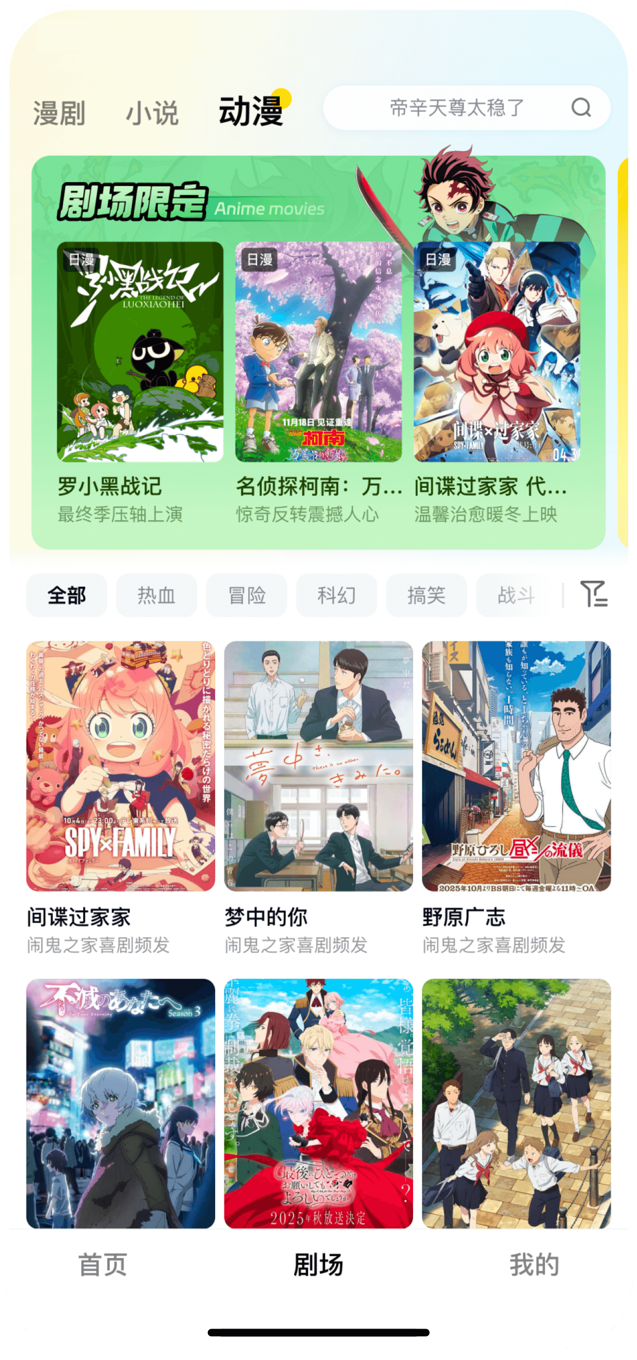 柚漫剧