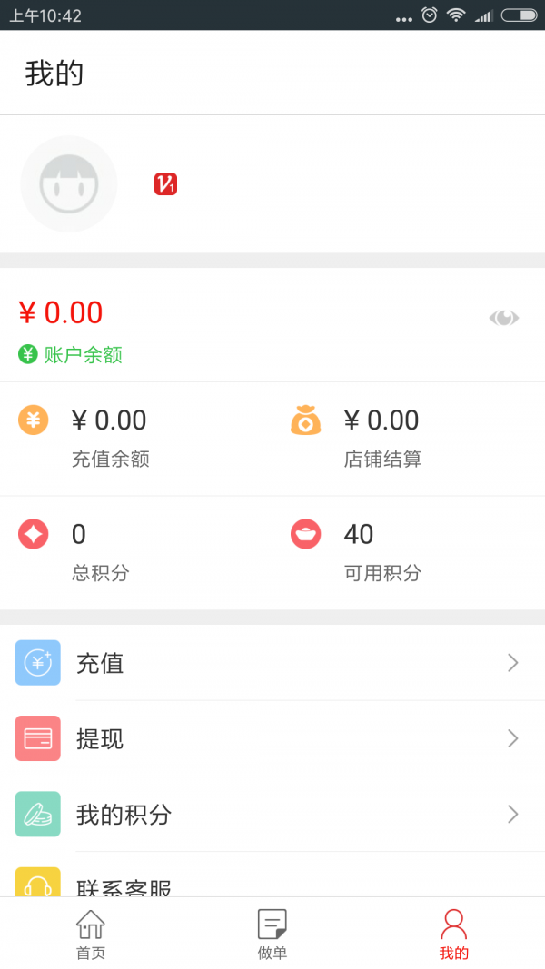 贤松商城商家