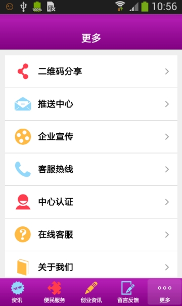 西北商超平台