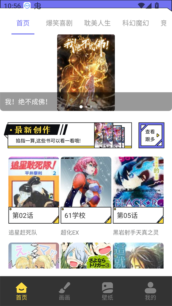 漫星星漫画