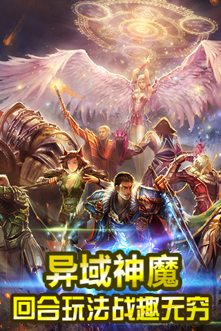 神之战(UC版)