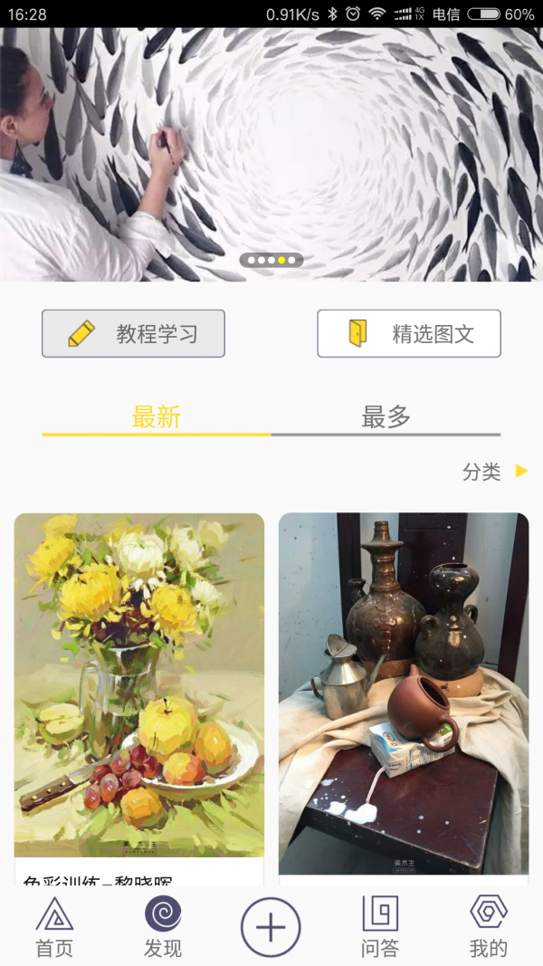 艺答