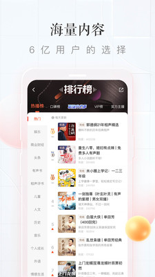 喜马拉雅听书