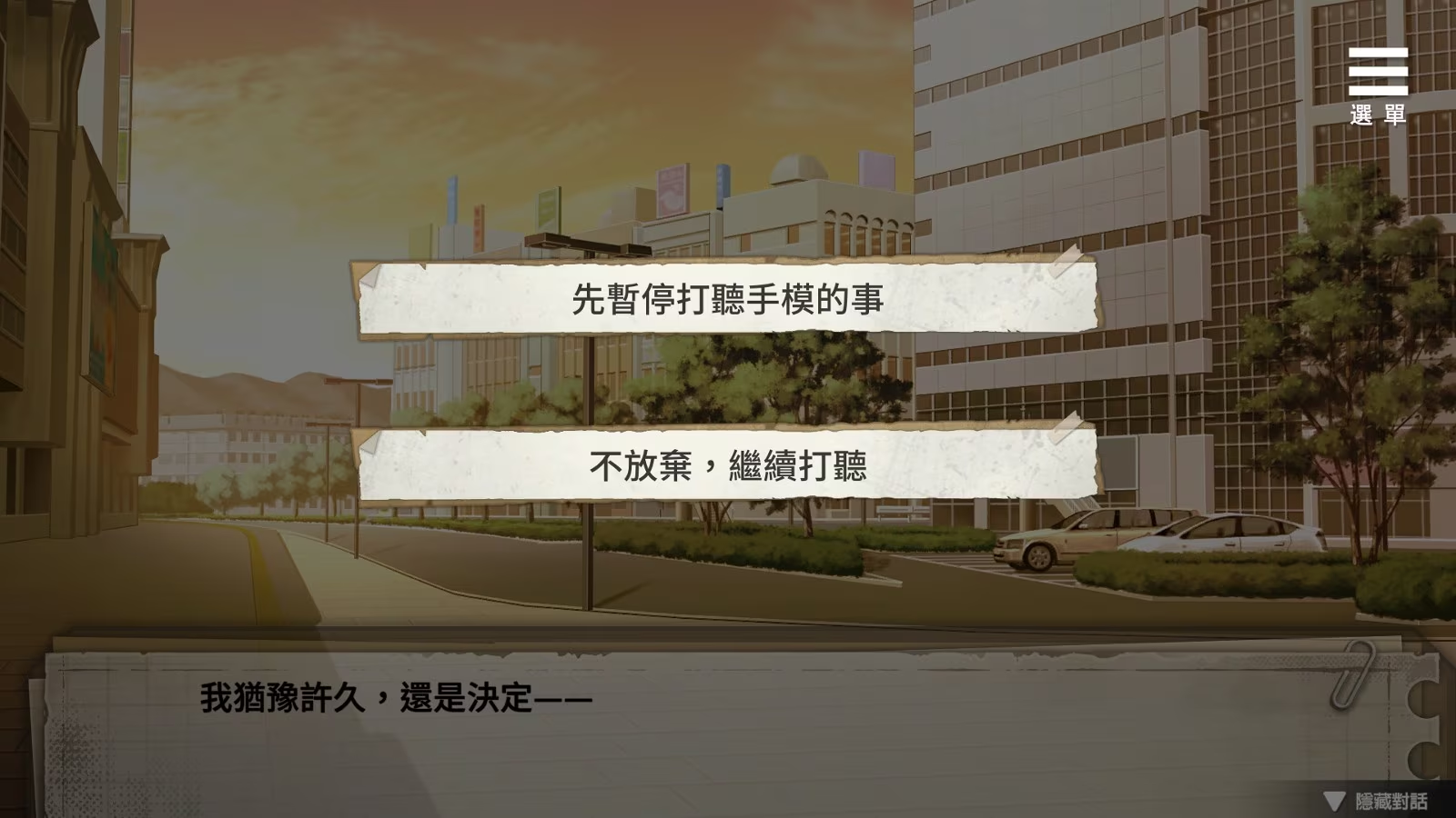 薮之渊