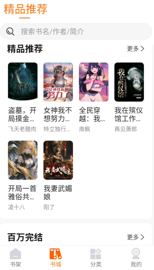 热读小说App最新版