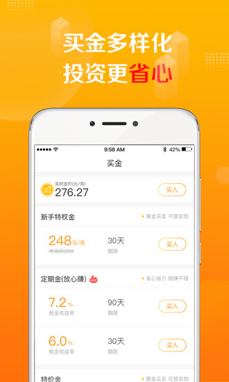 刚泰金多宝