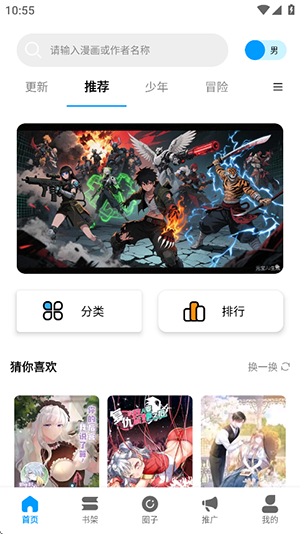 漫拾光