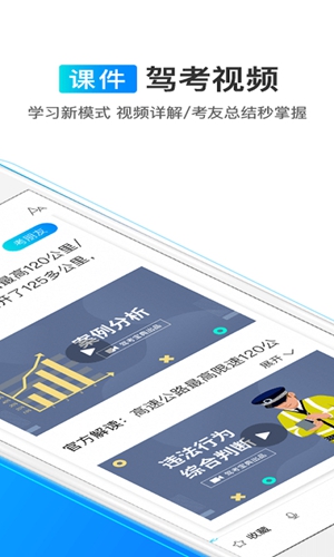 驾考宝典2019