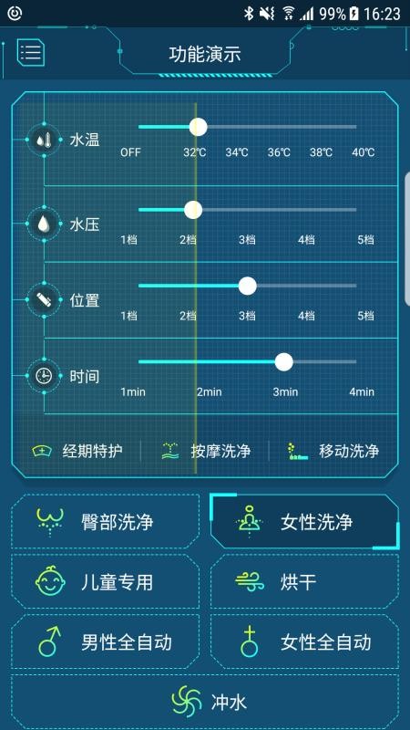 东鹏智能马桶