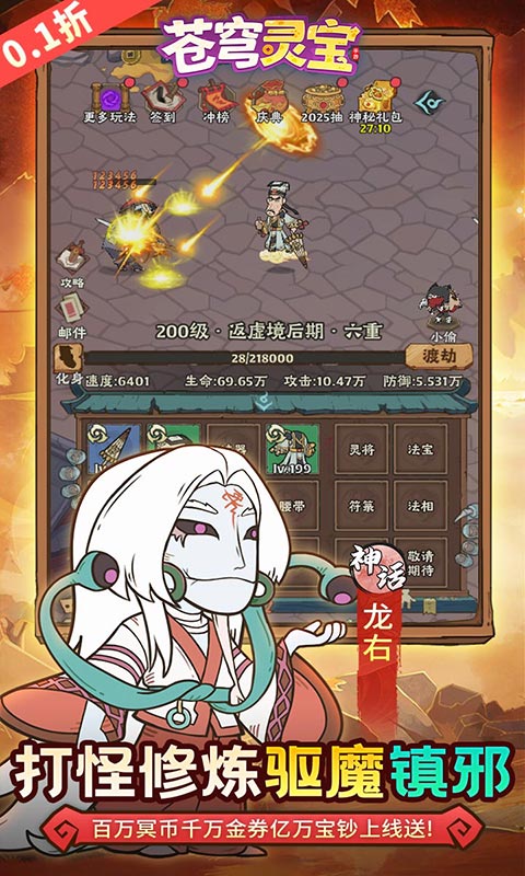 苍穹灵宝(0.1折送1000代金券)