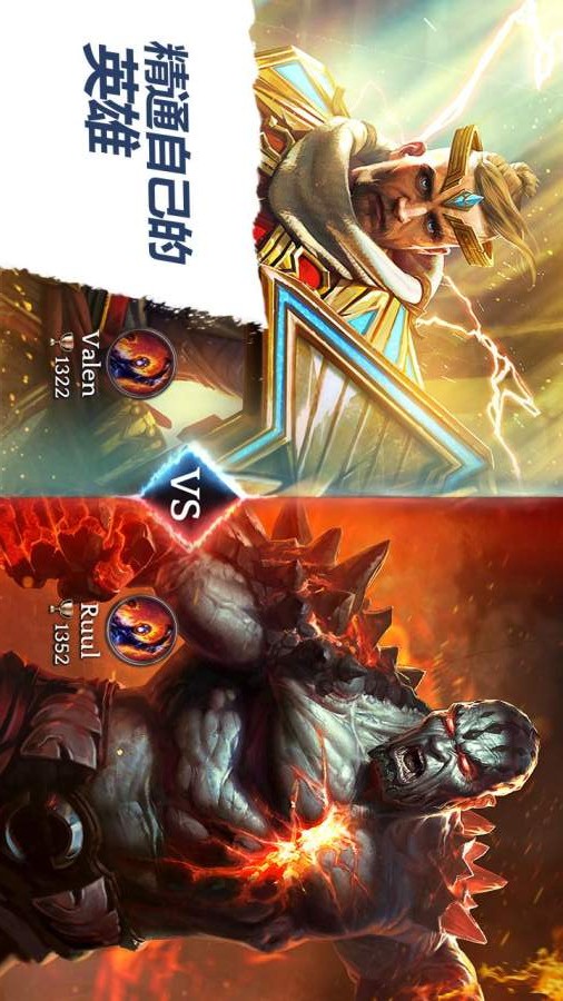 英雄魔法对决