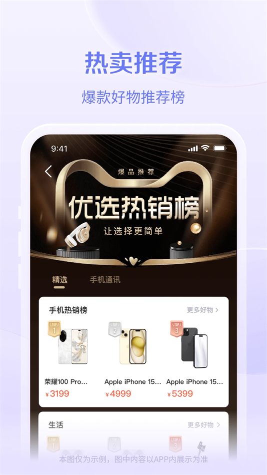鹿优选