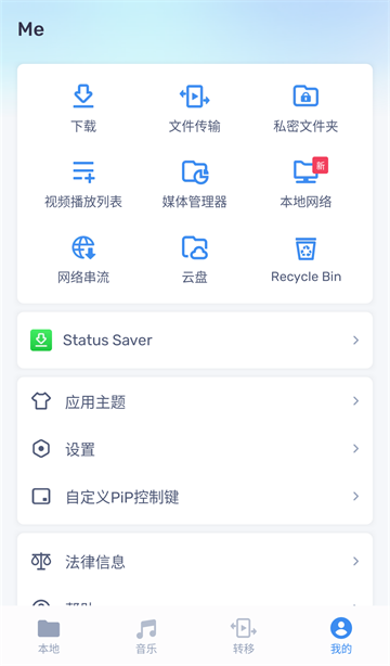 MX播放器手机版