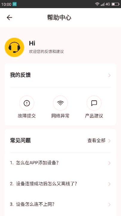 百姓智能