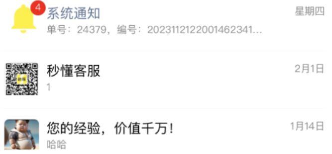 秒懂