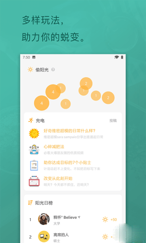 日常打卡