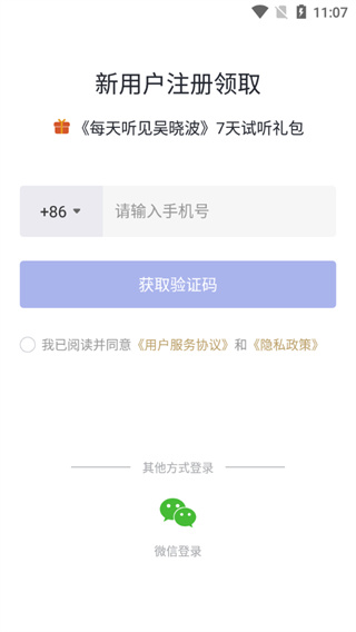 吴晓波频道