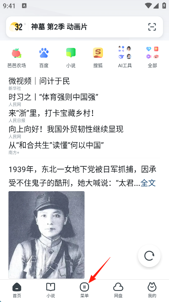 uc浏览器app