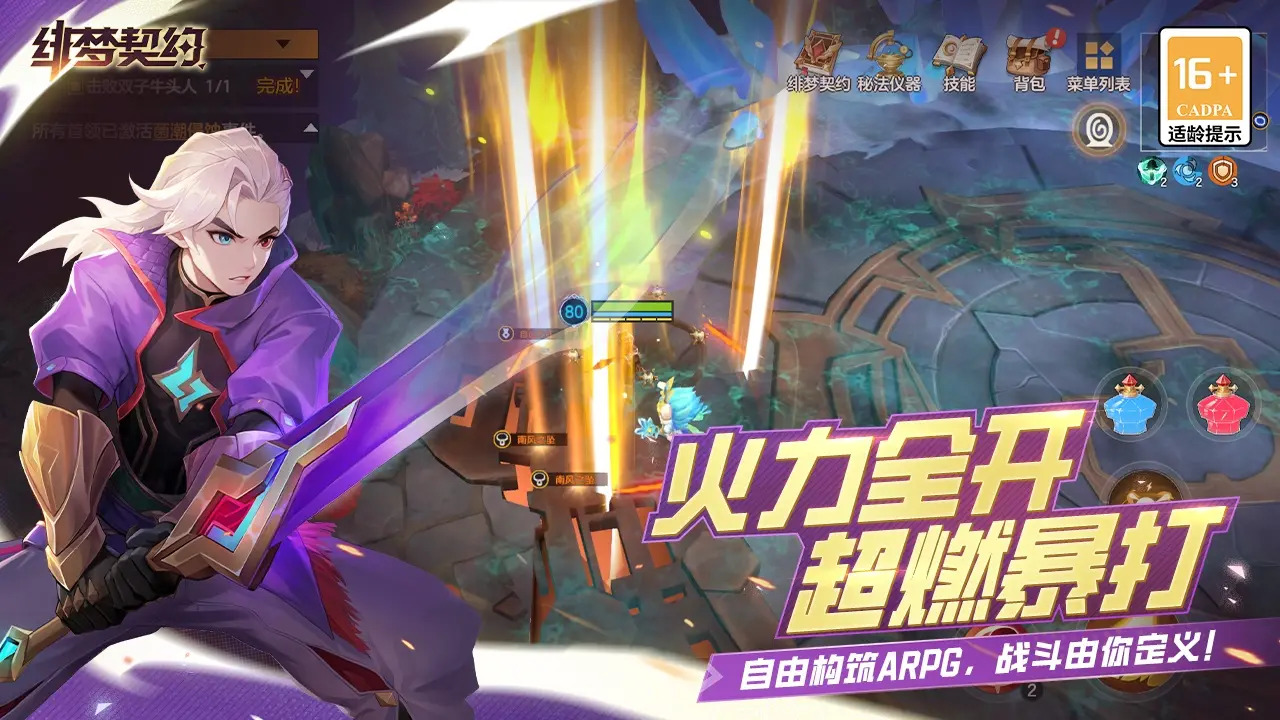 绯梦契约