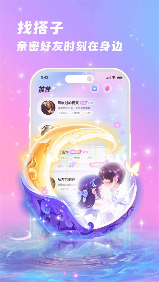 朵朵兔语音