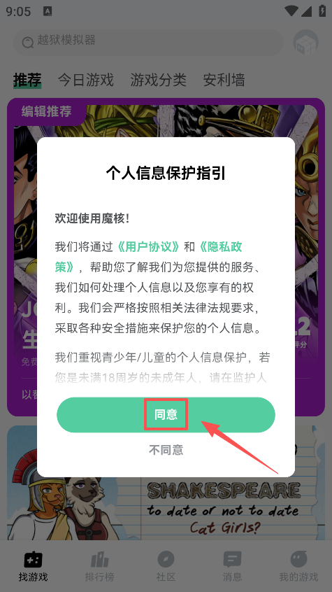 魔核
