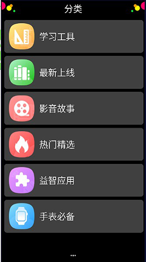 子腾表盘商店