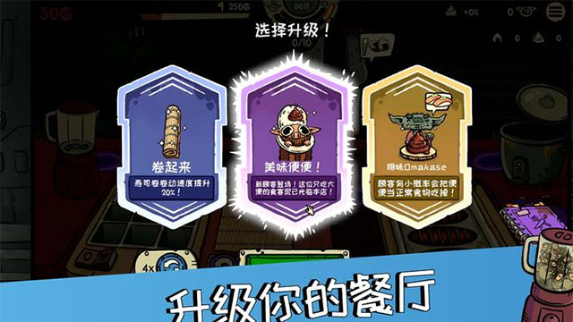 哥布林寿司手机版