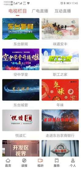 今东台
