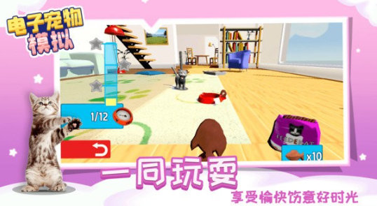 电子宠物模拟