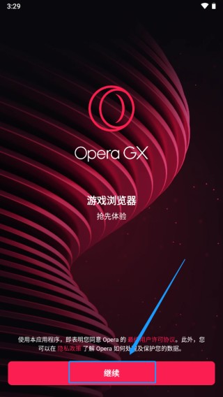 OperaGX手机版