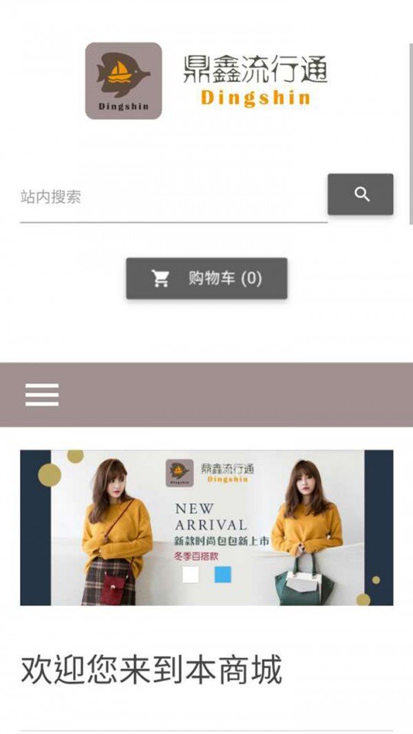 鼎鑫流行通