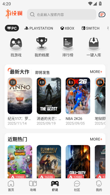 游侠网论坛